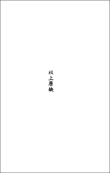 [下载][诗经提要录]一_徐铎撰.pdf