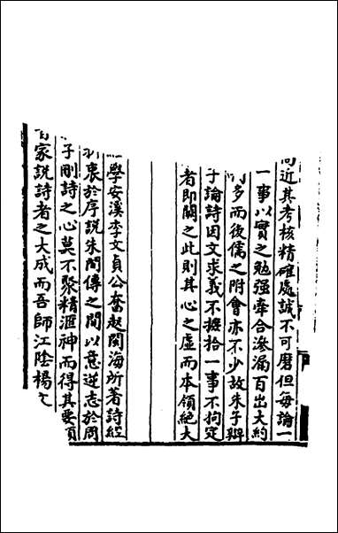 [下载][诗经提要录]一_徐铎撰.pdf