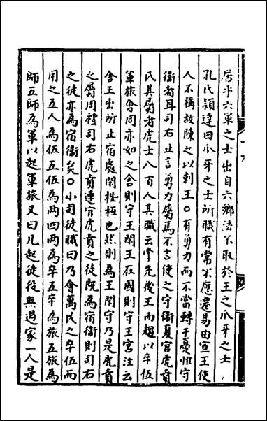 [下载][诗经提要录]九_徐铎撰.pdf