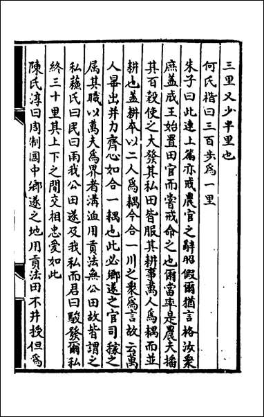 [下载][诗经提要录]十五_徐铎撰.pdf