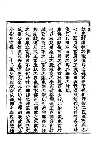 [下载][诗深]三_许伯政撰.pdf