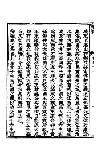 [下载][诗深]六_许伯政撰.pdf