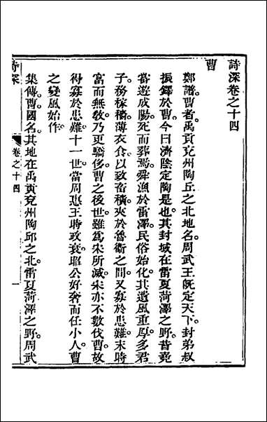 [下载][诗深]七_许伯政撰.pdf