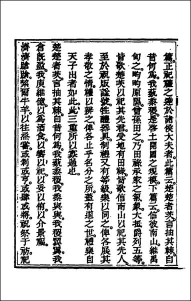 [下载][诗深]九_许伯政撰.pdf