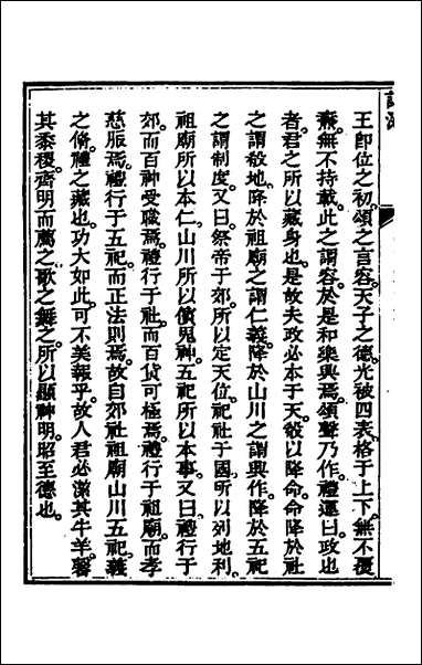 [下载][诗深]十二_许伯政撰.pdf