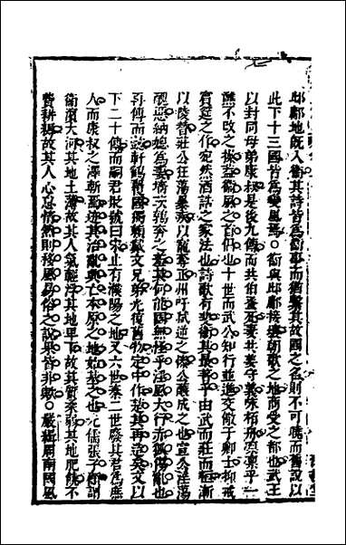 [下载][诗经正解]五_姜文灿撰.pdf