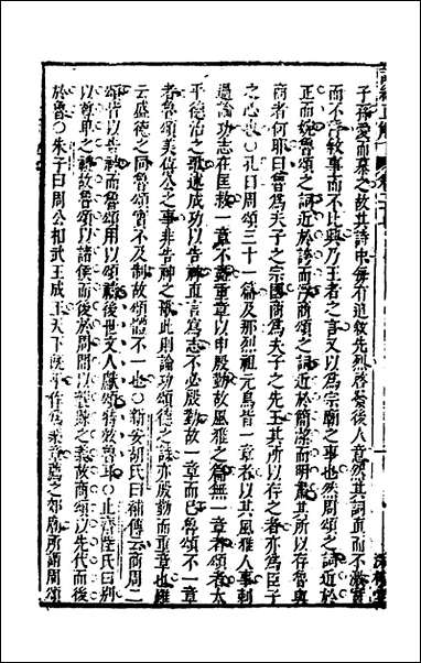 [下载][诗经正解]二十八_姜文灿撰.pdf