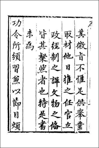 [下载][周礼节训]一_黄叔琳撰.pdf