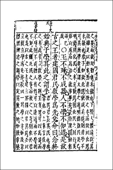 [下载][礼记集注]十二_徐师曾撰.pdf