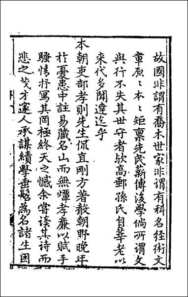 [下载][檀弓论文]一_孙孙撰.pdf