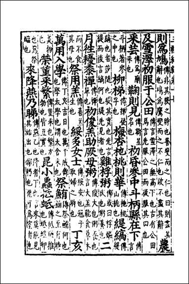 [下载][三礼编绎]十六_邓元锡撰.pdf