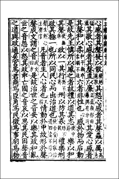 [下载][三礼编绎]十七_邓元锡撰.pdf