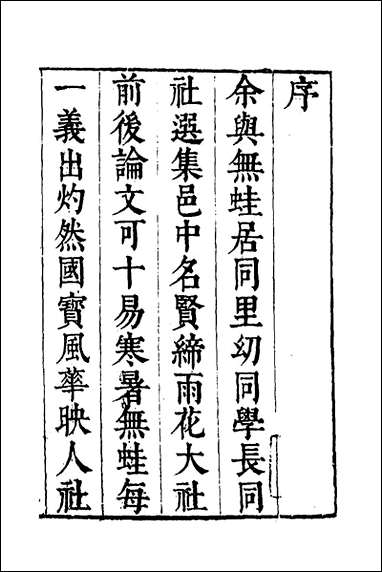 [下载][礼乐合编]一_黄广撰.pdf