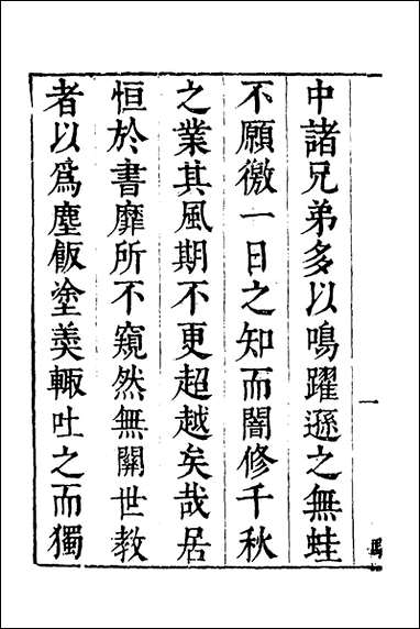 [下载][礼乐合编]一_黄广撰.pdf