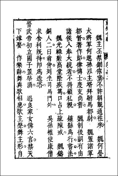 [下载][礼乐合编]三_黄广撰.pdf