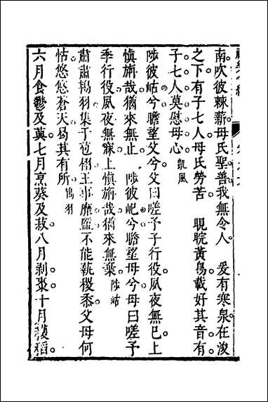 [下载][礼乐合编]七_黄广撰.pdf