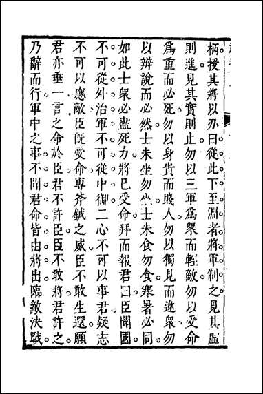 [下载][礼乐合编]二十五_黄广撰.pdf