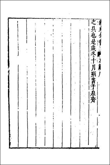 [下载][左觿]邵宝撰.pdf