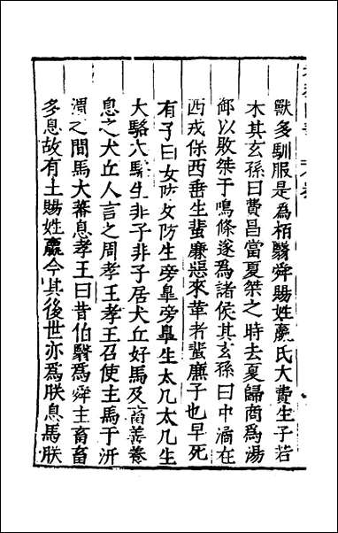 [下载][春秋国华]五_严讷撰.pdf