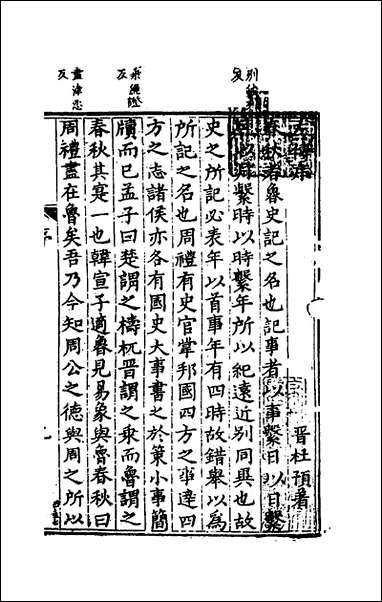 [下载][麟宝]一_余敷中撰.pdf