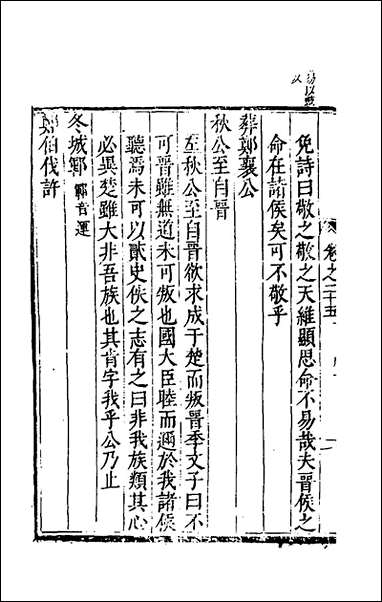 [下载][麟宝]十三_余敷中撰.pdf