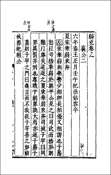 [下载][麟宝]十五_余敷中撰.pdf