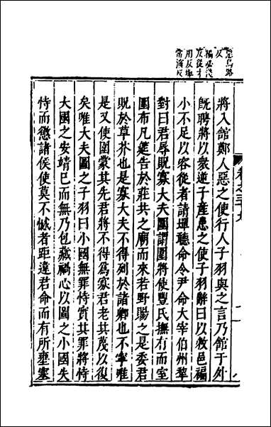 [下载][麟宝]十九_余敷中撰.pdf