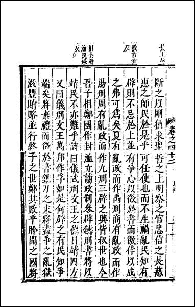 [下载][麟宝]二十_余敷中撰.pdf