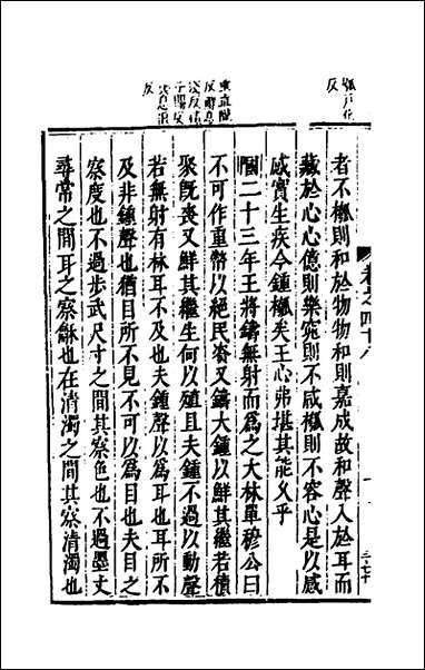 [下载][麟宝]二十二_余敷中撰.pdf