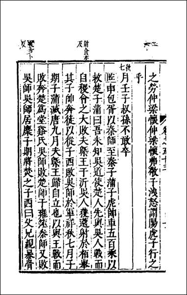 [下载][麟宝]二十四_余敷中撰.pdf