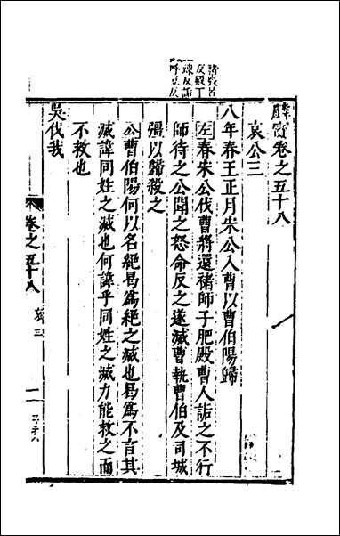 [下载][麟宝]二十六_余敷中撰.pdf