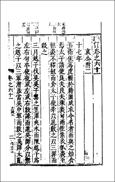 [下载][麟宝]二十七_余敷中撰.pdf