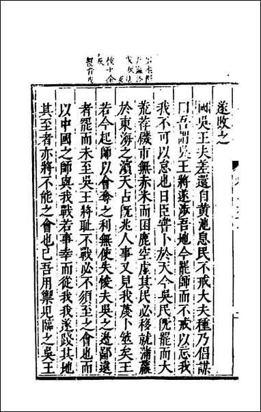 [下载][麟宝]二十七_余敷中撰.pdf