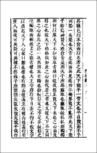 [下载][桂林春秋义]一_顾懋樊撰.pdf