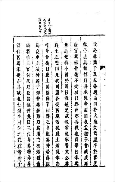 [下载][麟传统宗]九_夏元彬撰.pdf