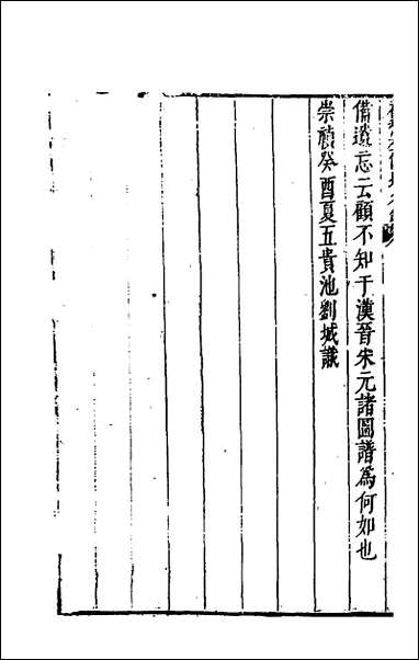 [下载][春秋左传地名录]刘城撰.pdf