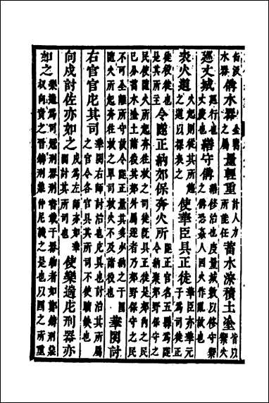 [下载][左传统笺]九_姜希辙撰.pdf