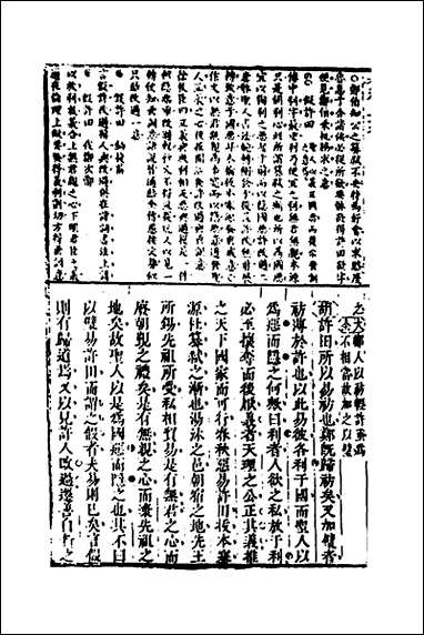 [下载][春秋正业经传删本]二_金瓯撰.pdf