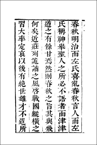 [下载][左绣]一_顾宗玮撰.pdf