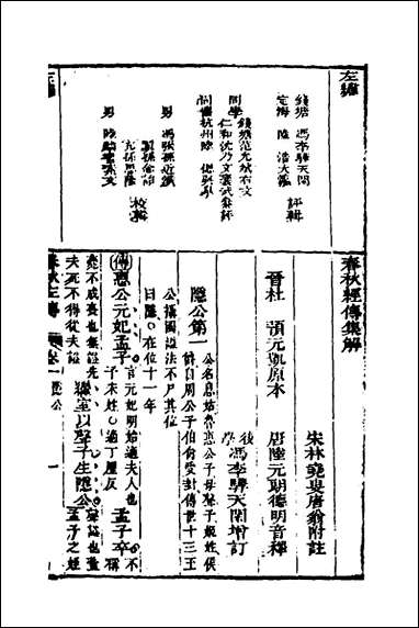 [下载][左绣]二_顾宗玮撰.pdf