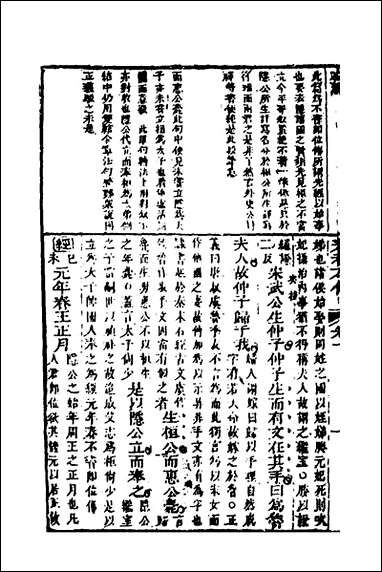 [下载][左绣]二_顾宗玮撰.pdf