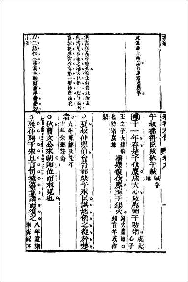 [下载][左绣]九_顾宗玮撰.pdf