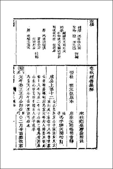 [下载][左绣]十一_顾宗玮撰.pdf