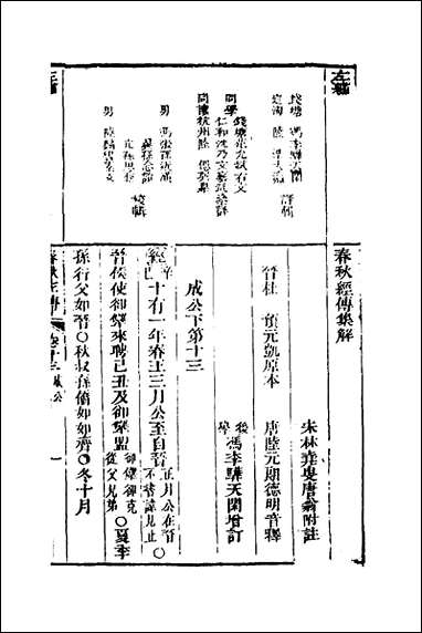 [下载][左绣]十二_顾宗玮撰.pdf