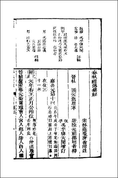 [下载][左绣]十三_顾宗玮撰.pdf