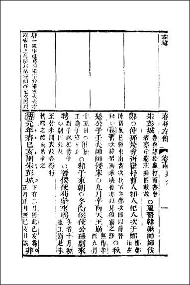 [下载][左绣]十三_顾宗玮撰.pdf