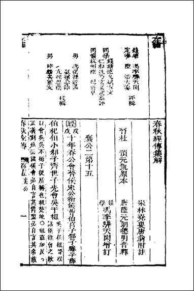 [下载][左绣]十四_顾宗玮撰.pdf