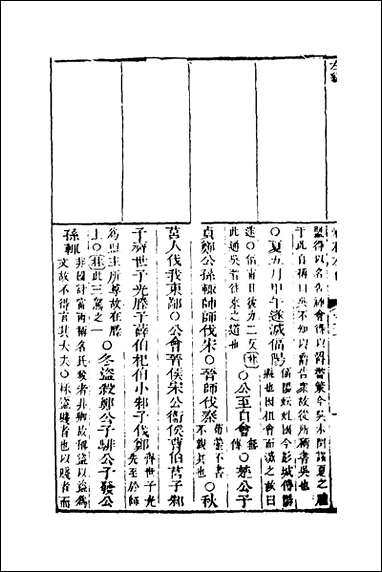 [下载][左绣]十四_顾宗玮撰.pdf