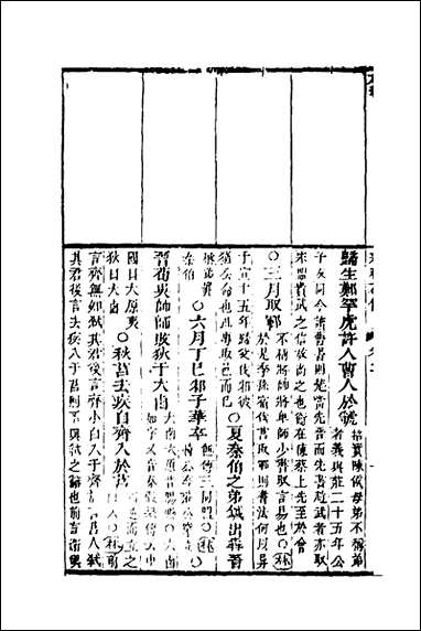 [下载][左绣]十九_顾宗玮撰.pdf