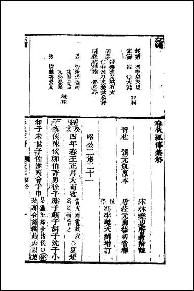 [下载][左绣二十顾宗玮撰].pdf